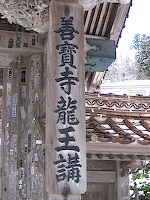 Temple Kanji