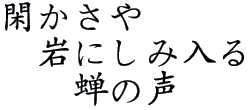 Shizukasaya